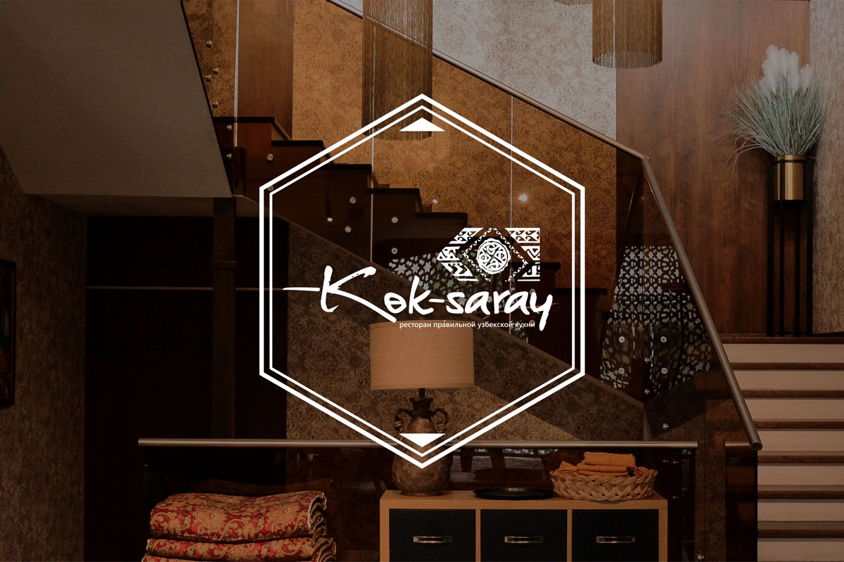 Ресторан Кок-Сарай в Нур-Султане